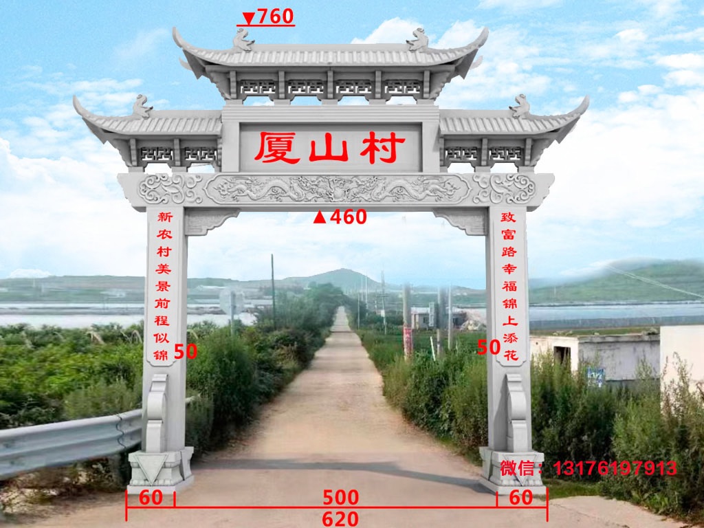 福建福清縣城關(guān)利橋街“黃閣重綸”石牌坊